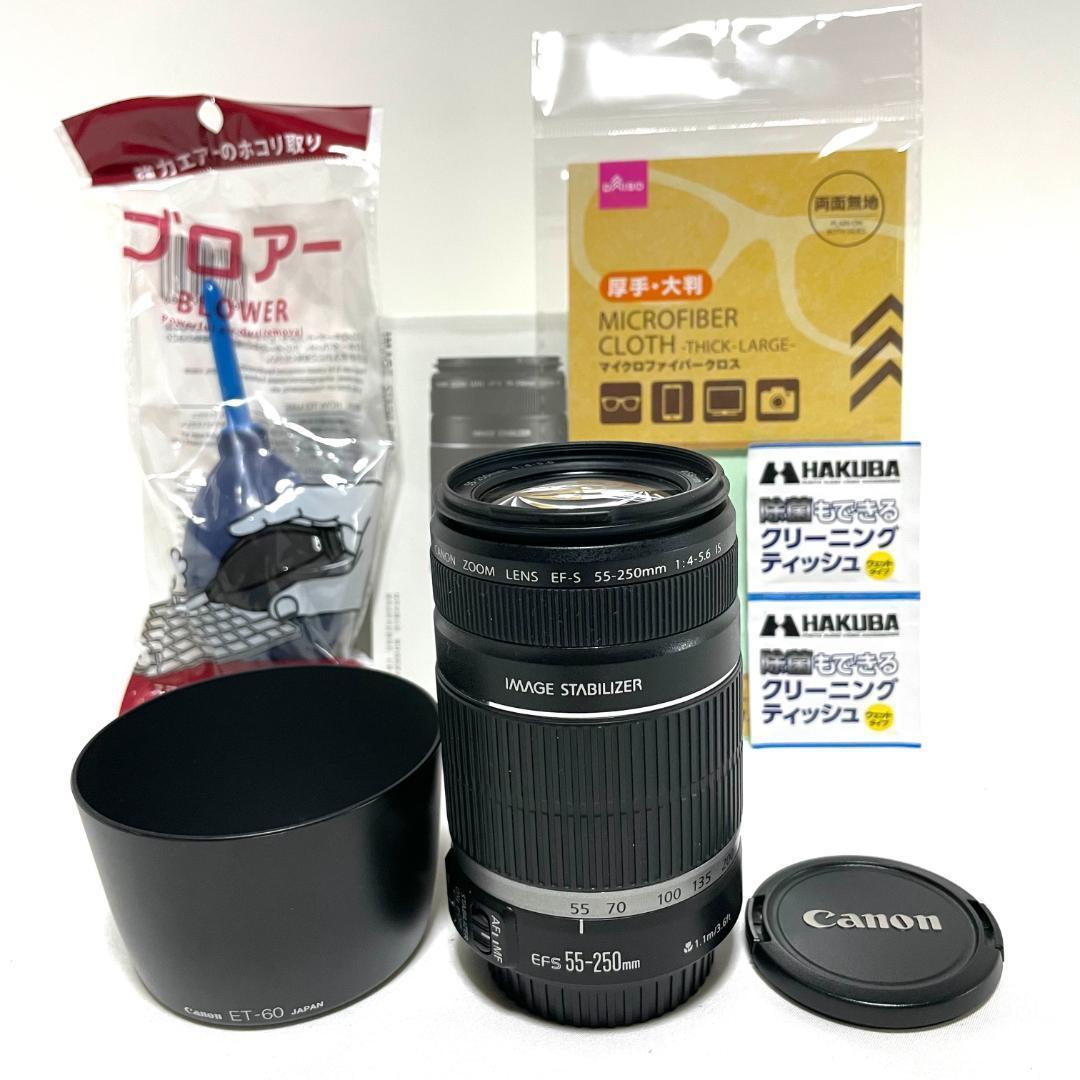安心の手ぶれ補正☘️ EF-S 55-250mm 望遠ズームレンズ コンパクト✨