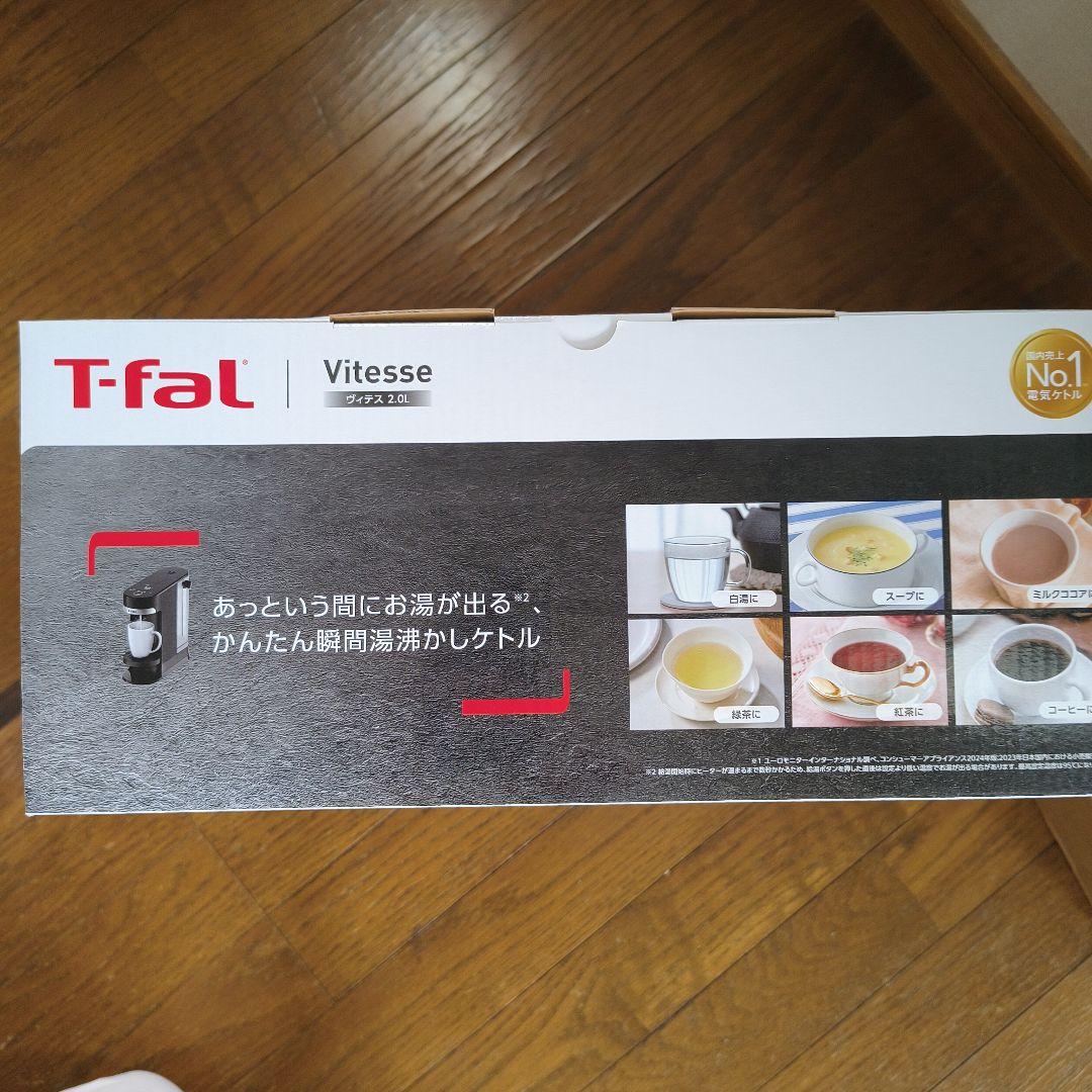 T-fal Vitesse ティファール ヴィテス 2.0L 未使用 新品