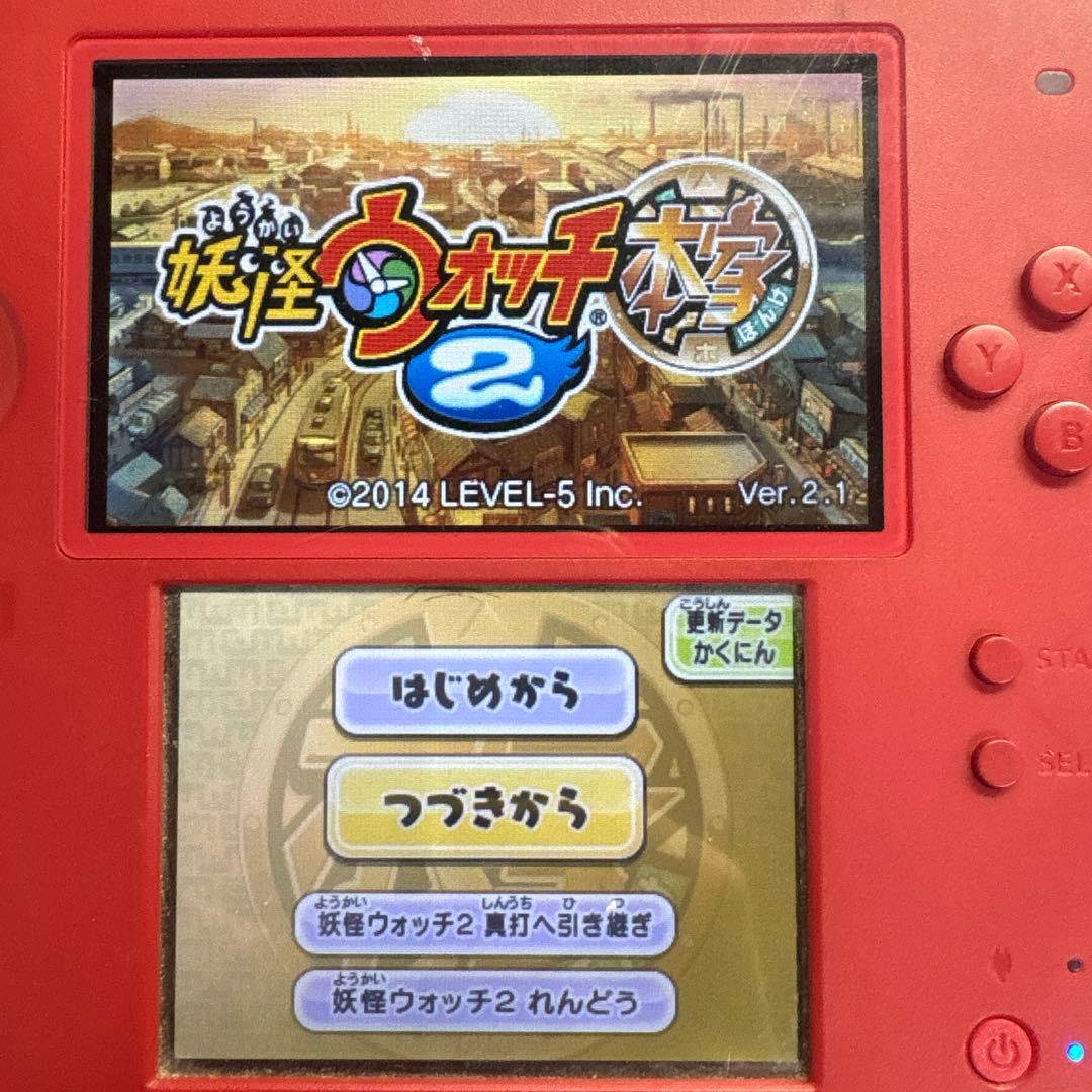 妖怪ウォッチ3枚セット　レア妖怪有り。