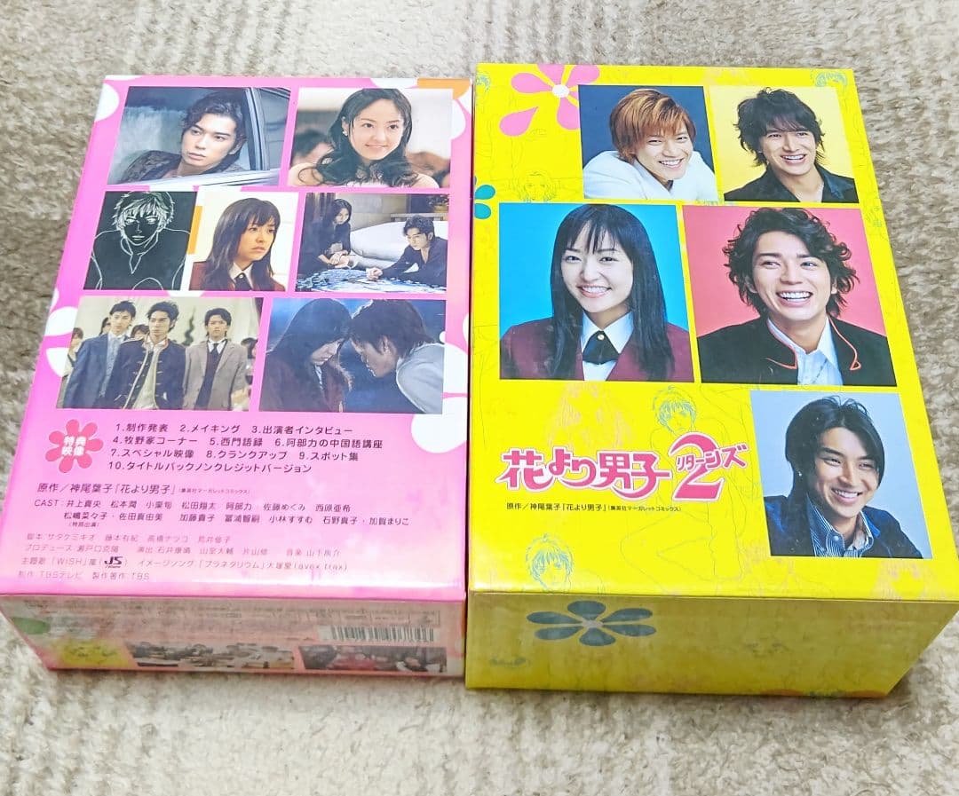 花より男子・花より男子２リターンズ DVDセット