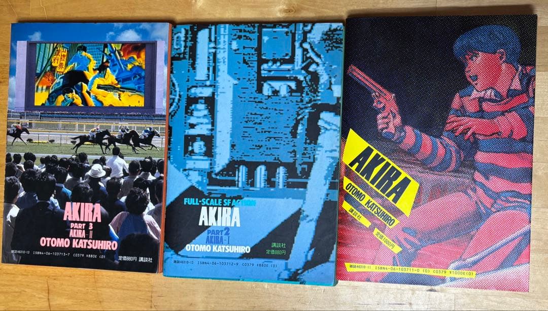 AKIRA 漫画本 全巻セット 大友克洋　全巻初版