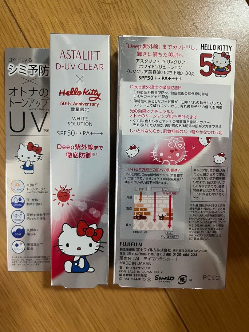 アスタリフト　D-UV clear 2個セット