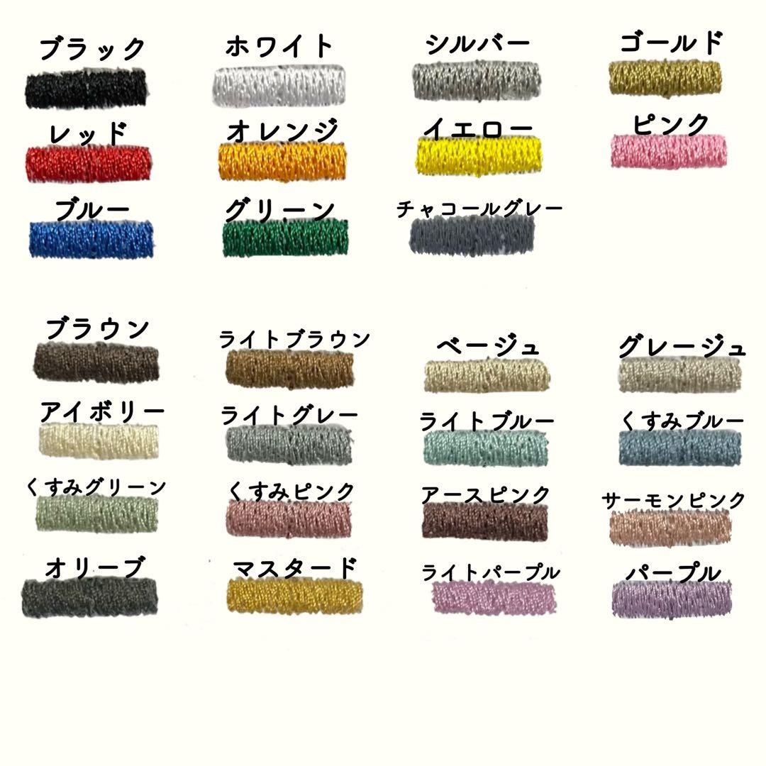 ks 刺繍名入れキーホルダー 名前オーダーネームタグ バッグチャーム