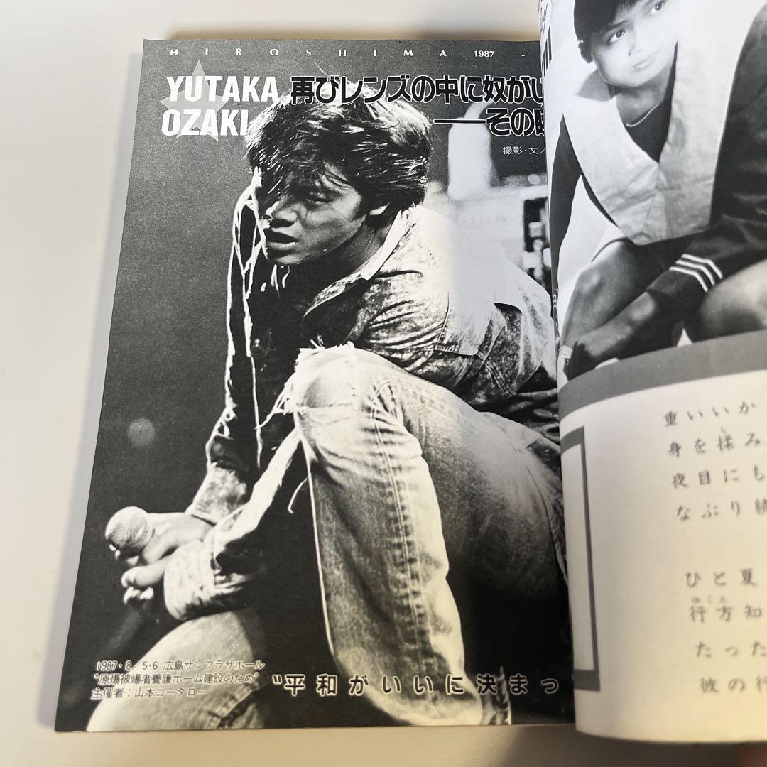 【80年代 貴重 】June ジュネ 1987年 11月 Ｎｏ．37 大沢健 他