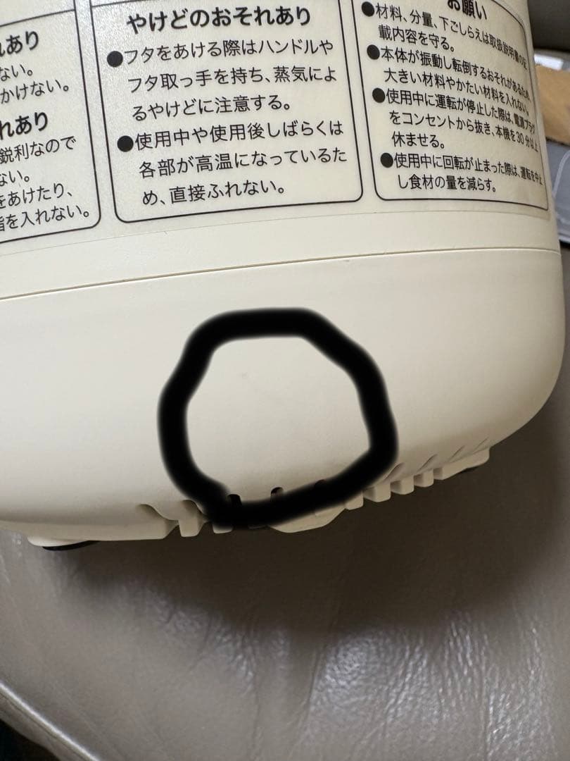 ブルーノ　オートクックポット　1.0L