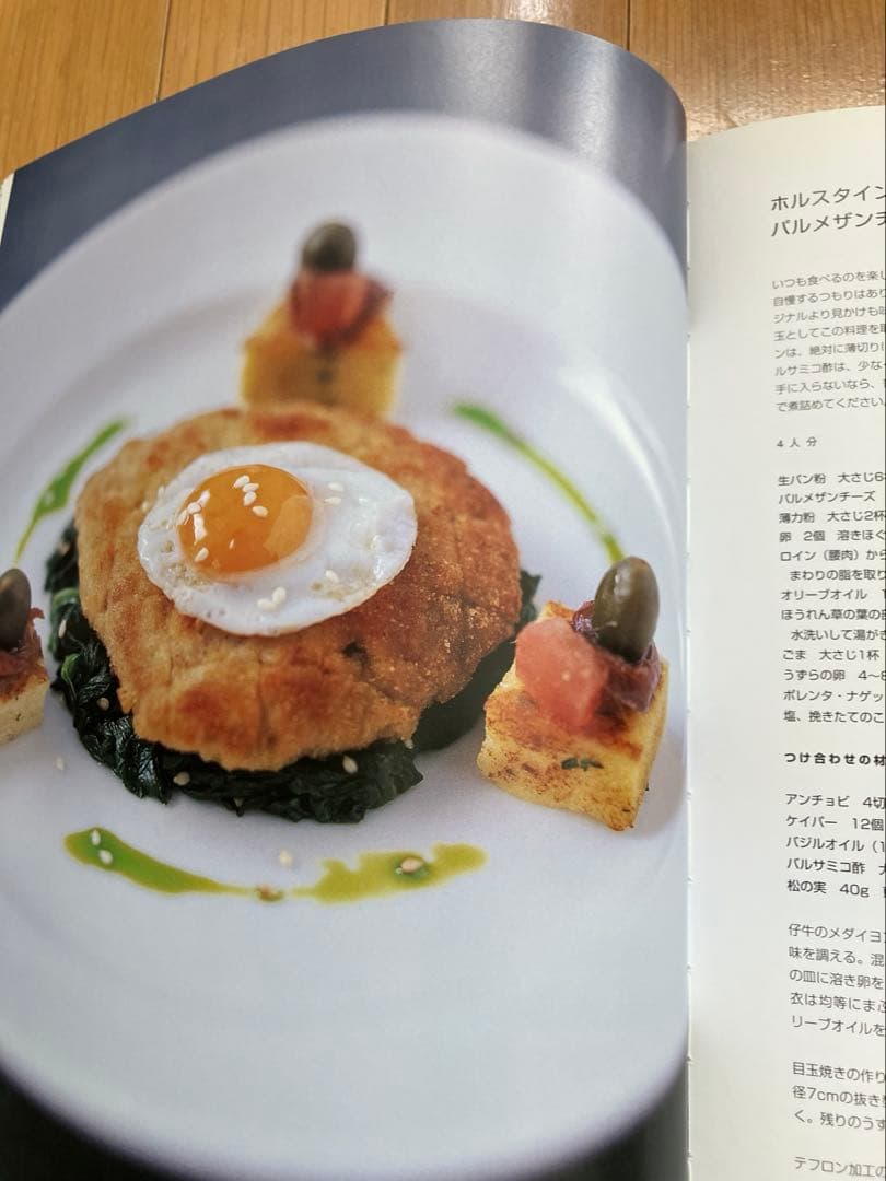THE SAVOY COOKBOOK アントン・エイデルマン