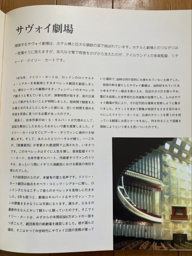 THE SAVOY COOKBOOK アントン・エイデルマン