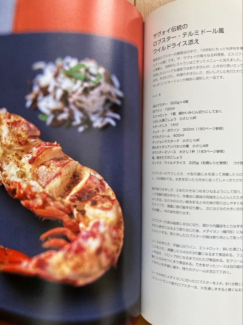 THE SAVOY COOKBOOK アントン・エイデルマン