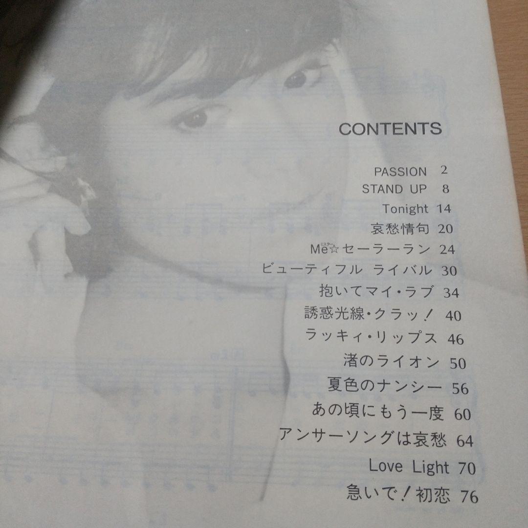 早見優 / 誰でも弾ける やさしいピアノソロ　絶版貴重　初版