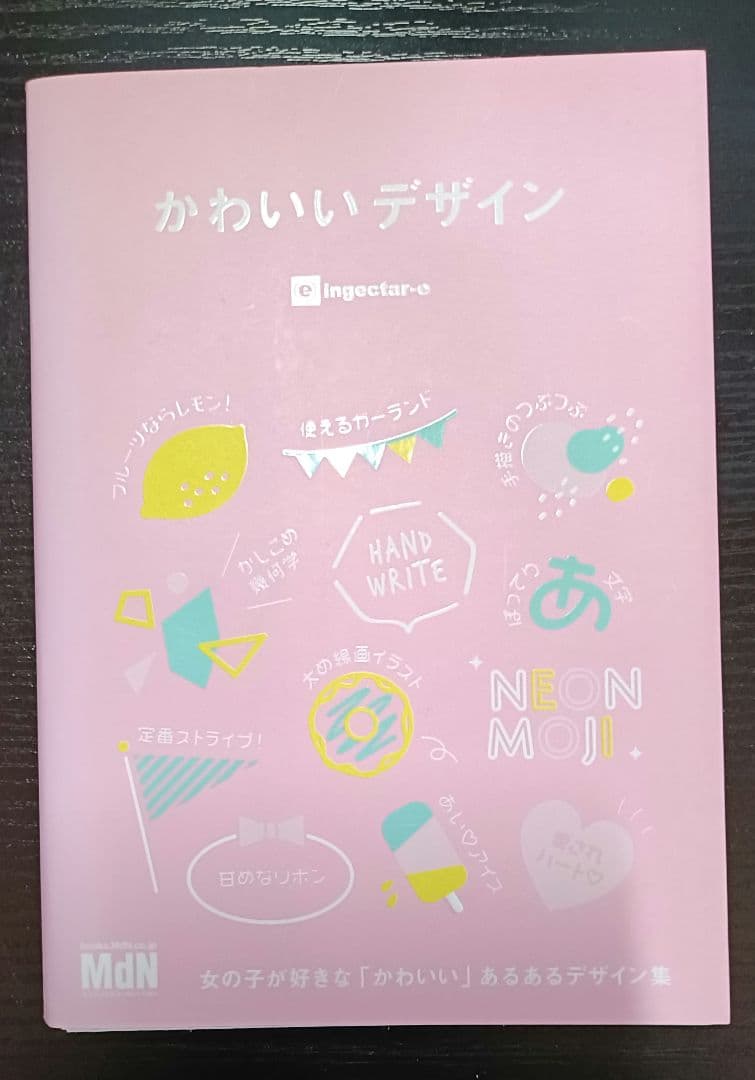 【⚠️裁断済】デザイン関連書籍7冊セット　まとめ売り