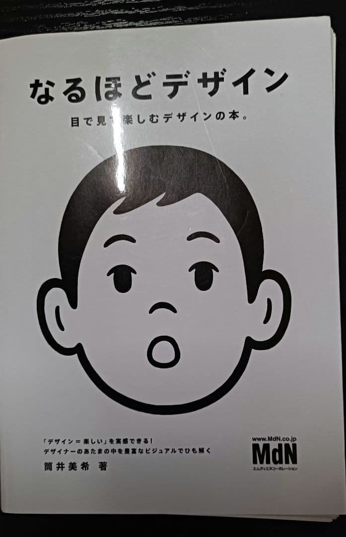 【⚠️裁断済】デザイン関連書籍7冊セット　まとめ売り