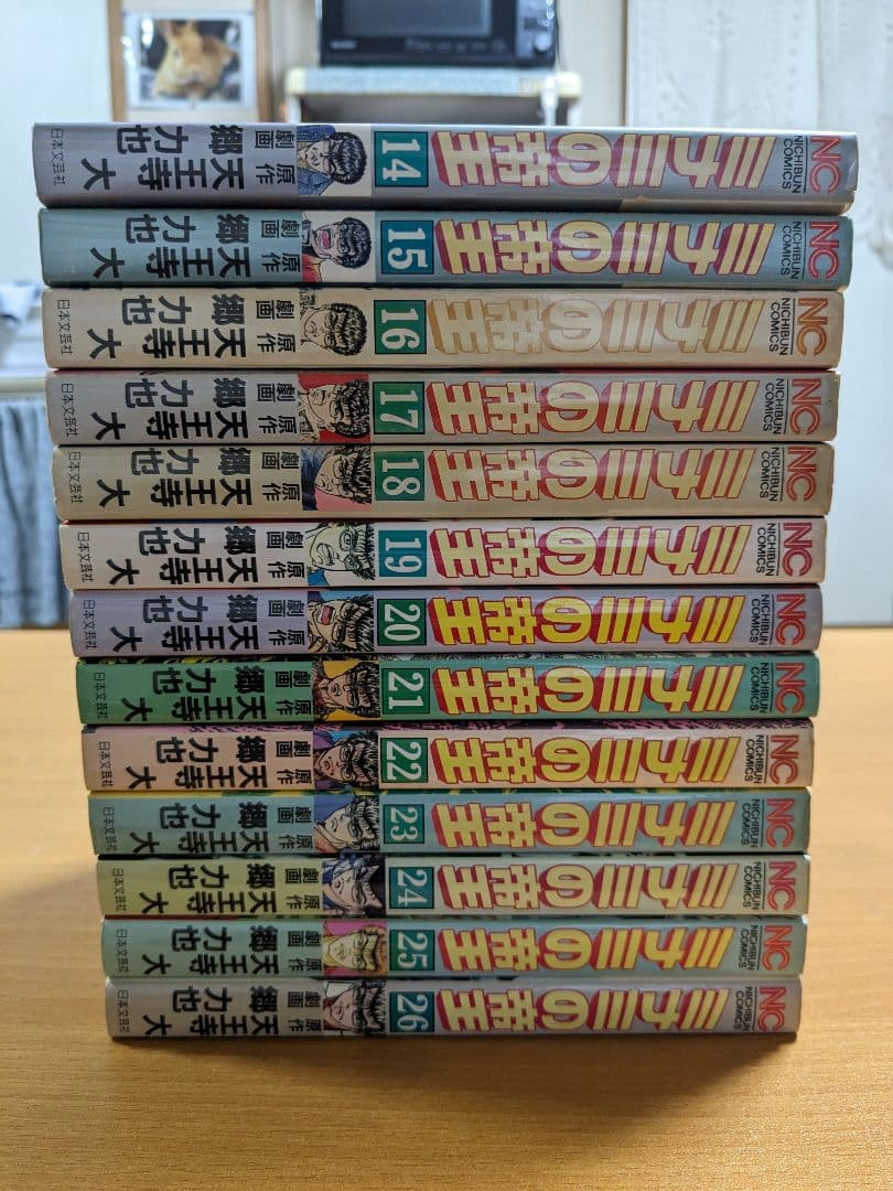 ミナミの帝王 1巻～39巻 まとめ売り