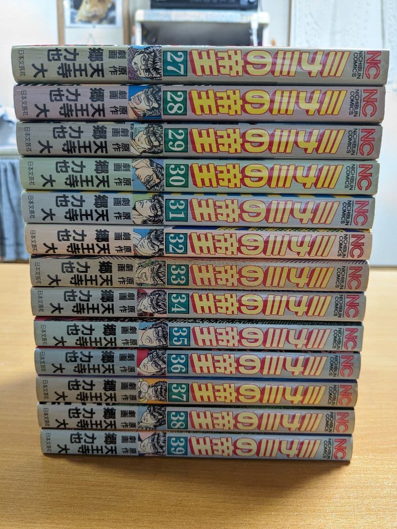 ミナミの帝王 1巻～39巻 まとめ売り