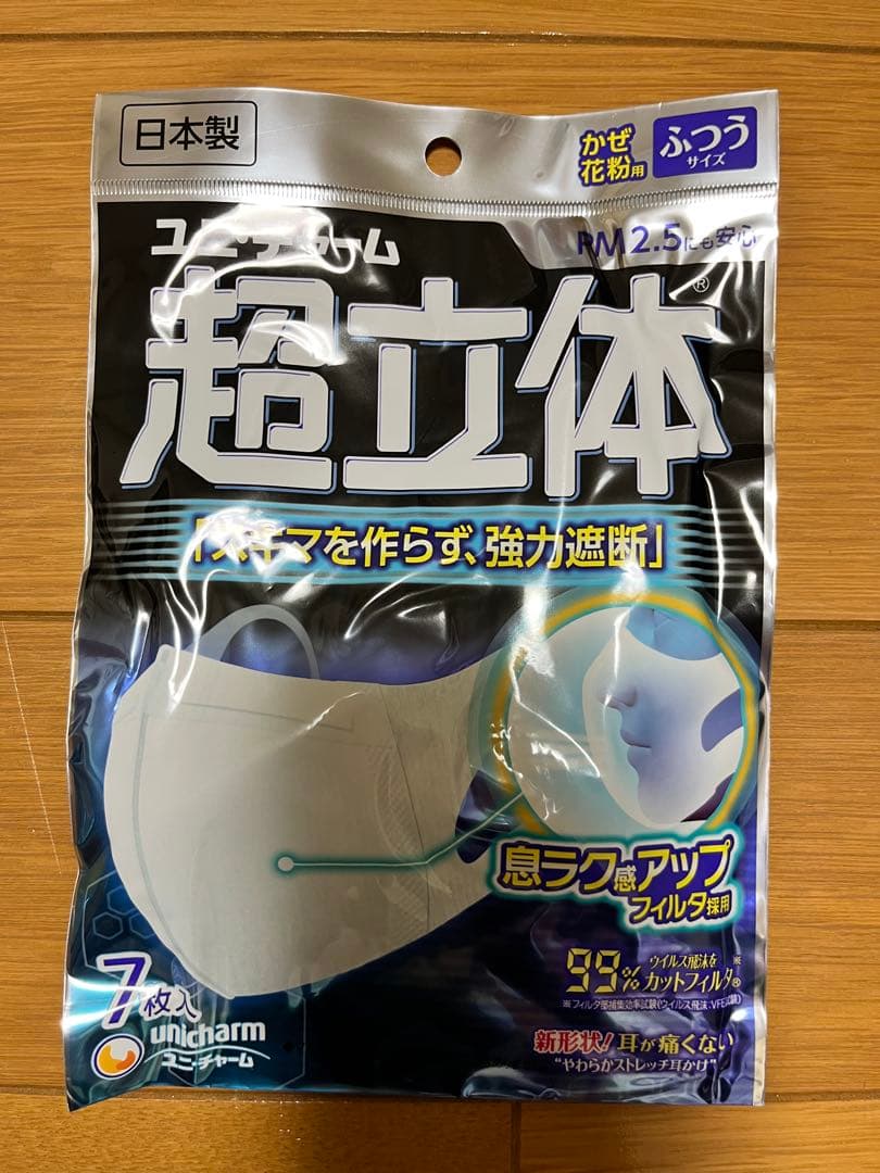 【35セット】ユニチャーム 超立体マスク 7枚入り