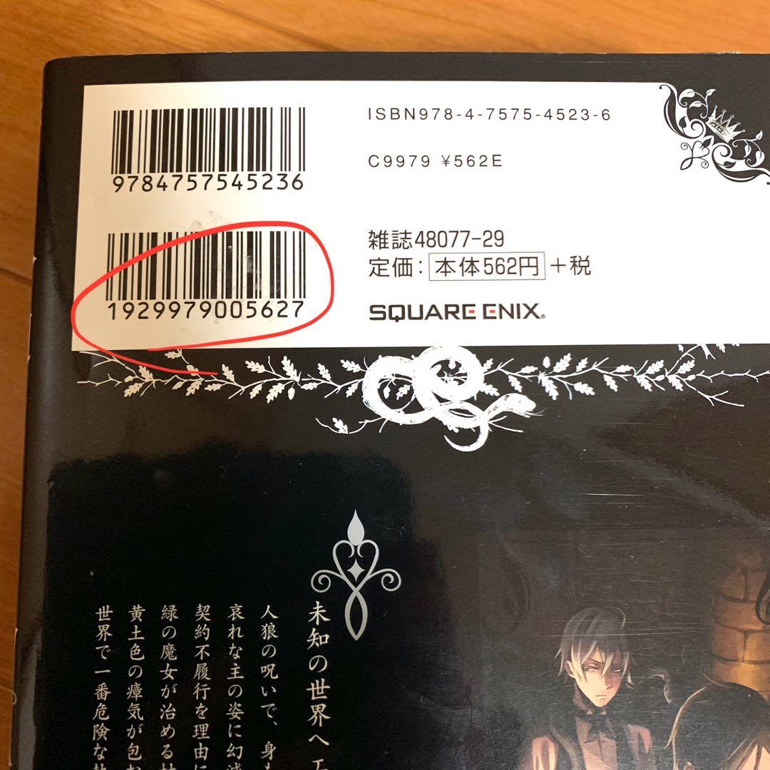 黒執事 最新刊まで全巻 35巻