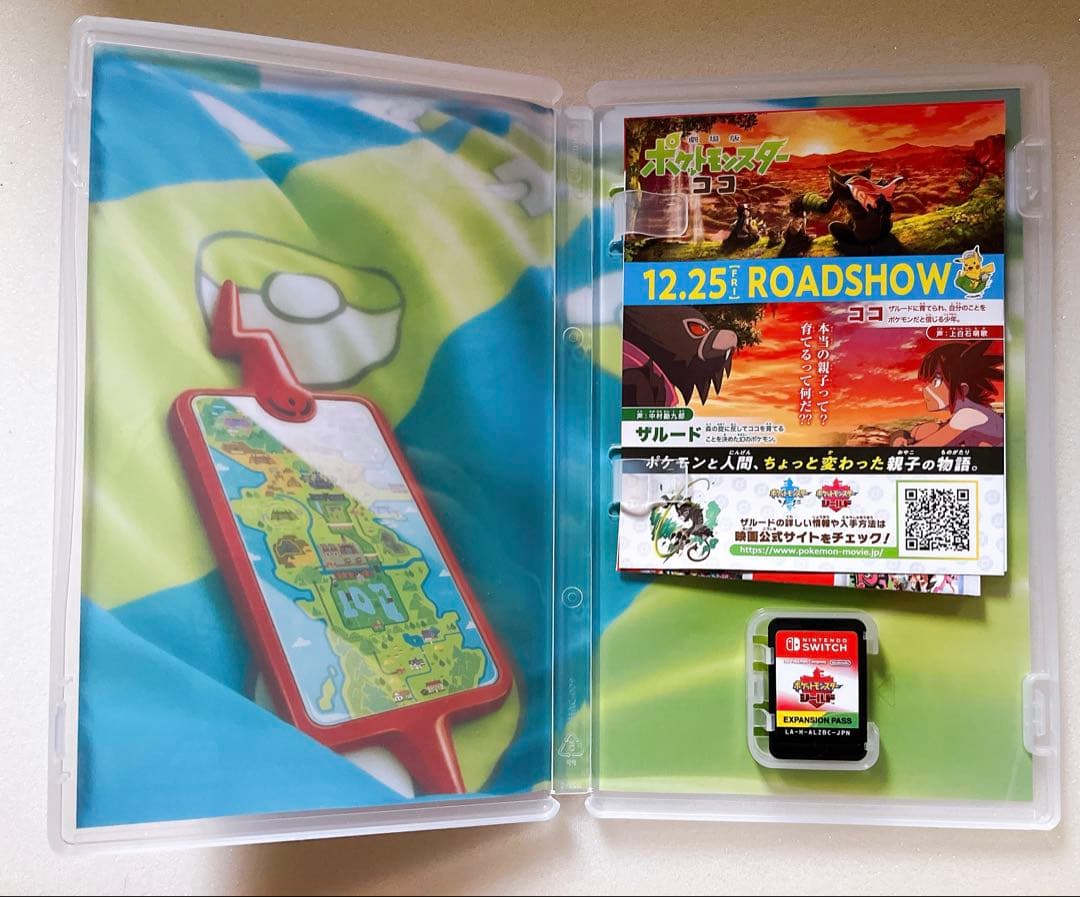 ポケットモンスター シールド + エキスパンションパス