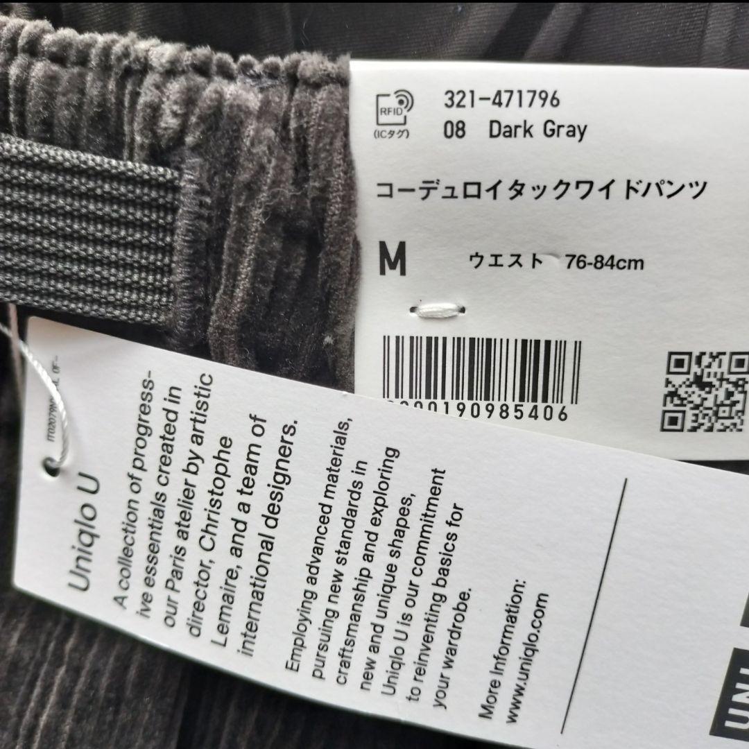 ユニクロU コーデュロイタックワイドパンツ Mサイズ ダークグレー
