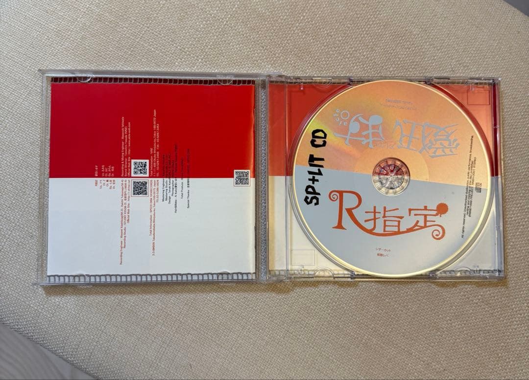 R指定　CD2セット　R指定×愛狂います　波瀾万丈椿歌