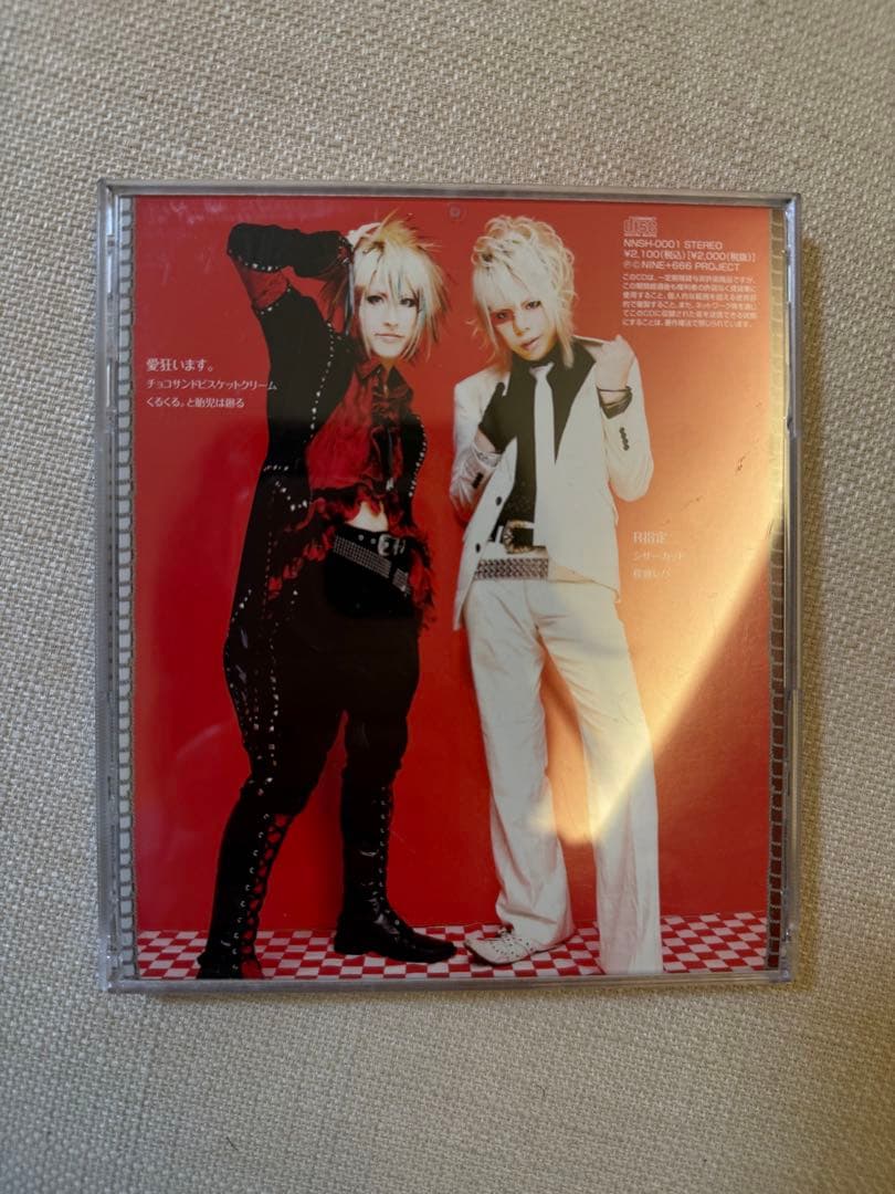 R指定　CD2セット　R指定×愛狂います　波瀾万丈椿歌