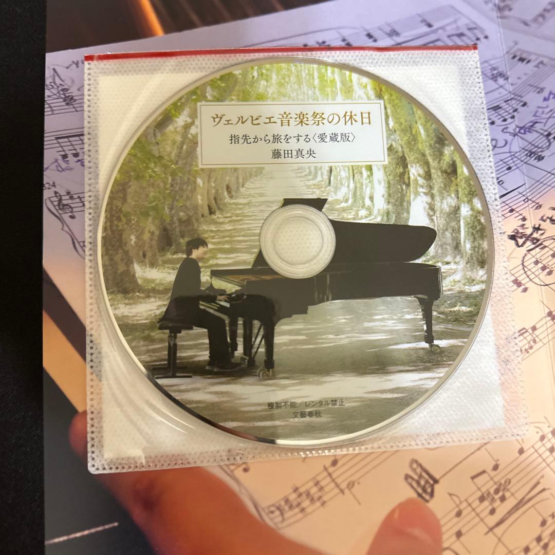 指先から旅をする 愛蔵版