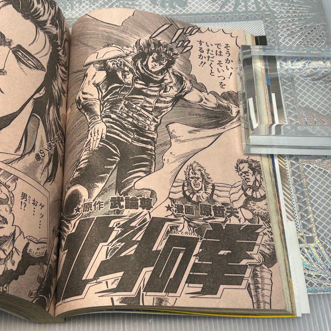 週刊少年ジャンプ 1984年4月2日　鳥山明　ドクタースランプ　とりやまあきら
