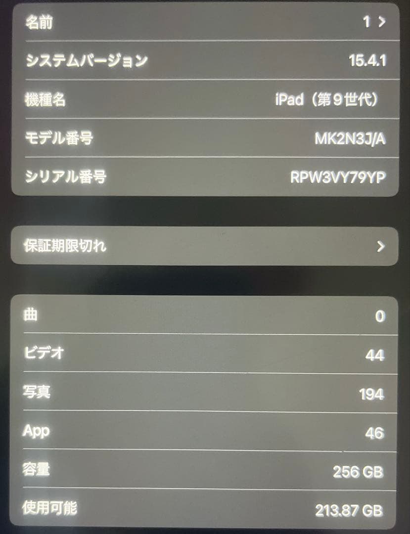 キーボード＋背面ケース付き！iPad (第9世代) 256GB