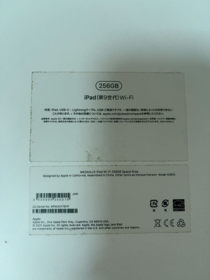 キーボード＋背面ケース付き！iPad (第9世代) 256GB