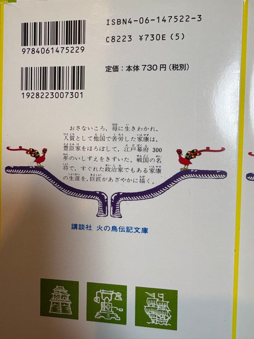 伝記文庫　　22冊セット