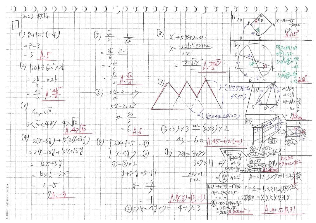 塾講師オリジナル数学解説 全問動画付 秋田 公立高校入試 2022-24 過去問
