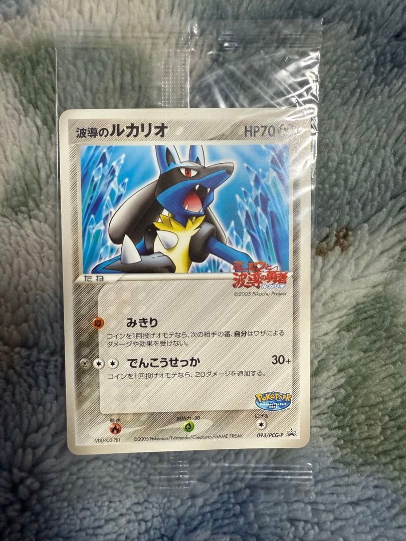 最終 即決価格 ポケモンカード ポケパーク セレビィ ルカリオ セット