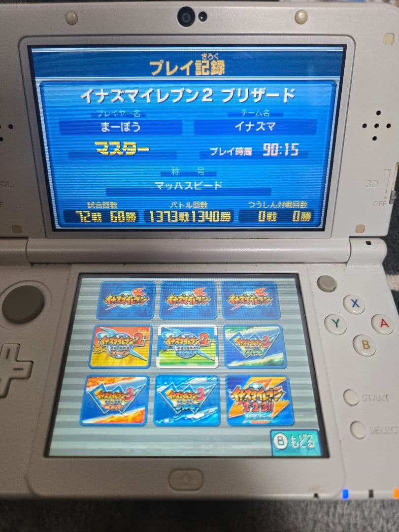 3DS イナズマイレブン1・2・3 円堂守伝説　すれ違いMAX　動作確認済み