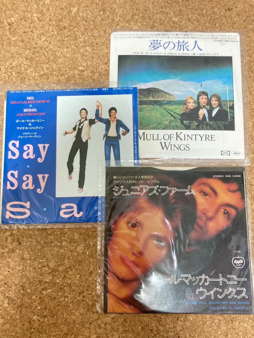 ポール・マッカートニー　貴重EPシングル盤　9枚