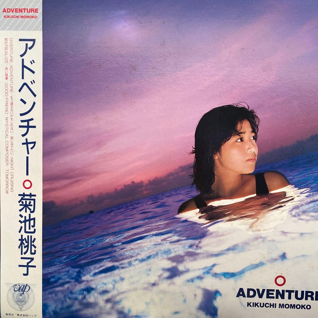 菊池桃子 2枚セット①アドベンチャー②ESCAPE FROM DIMENSION