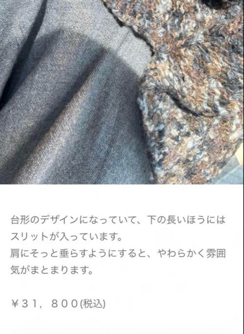ヨーガンレール　ウールスラブスヌード