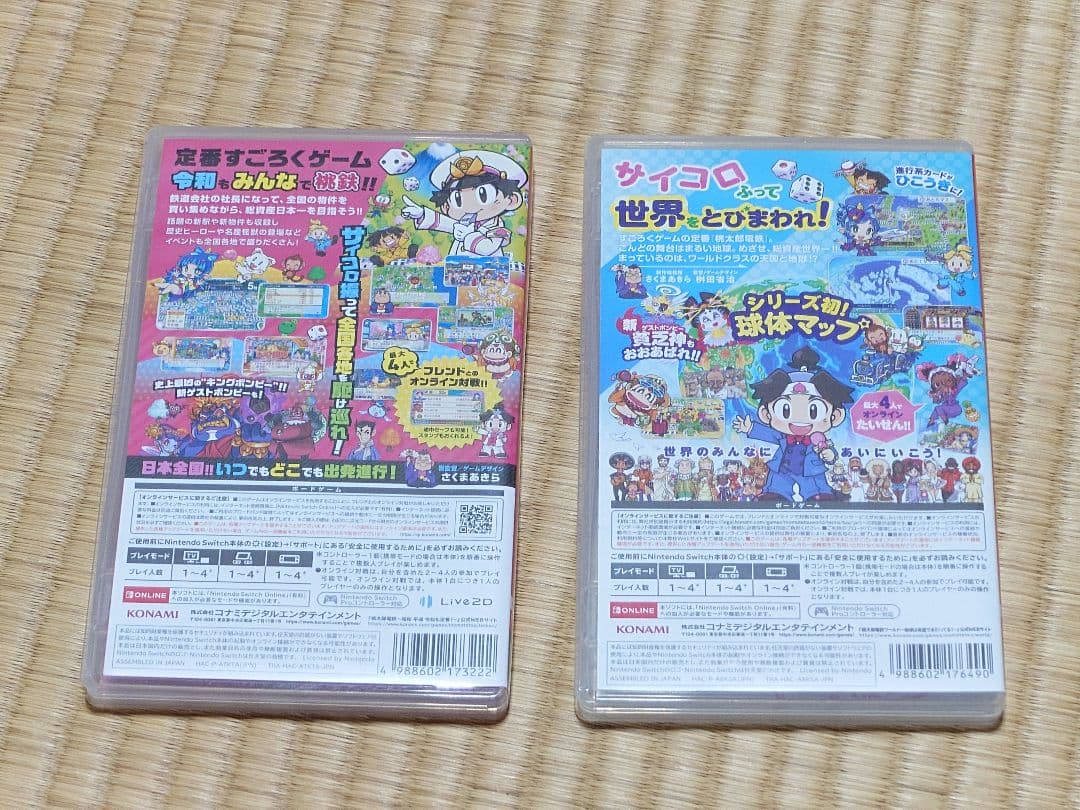 Nintendo Switch 桃太郎電鉄と桃太郎電鉄ワールド セット