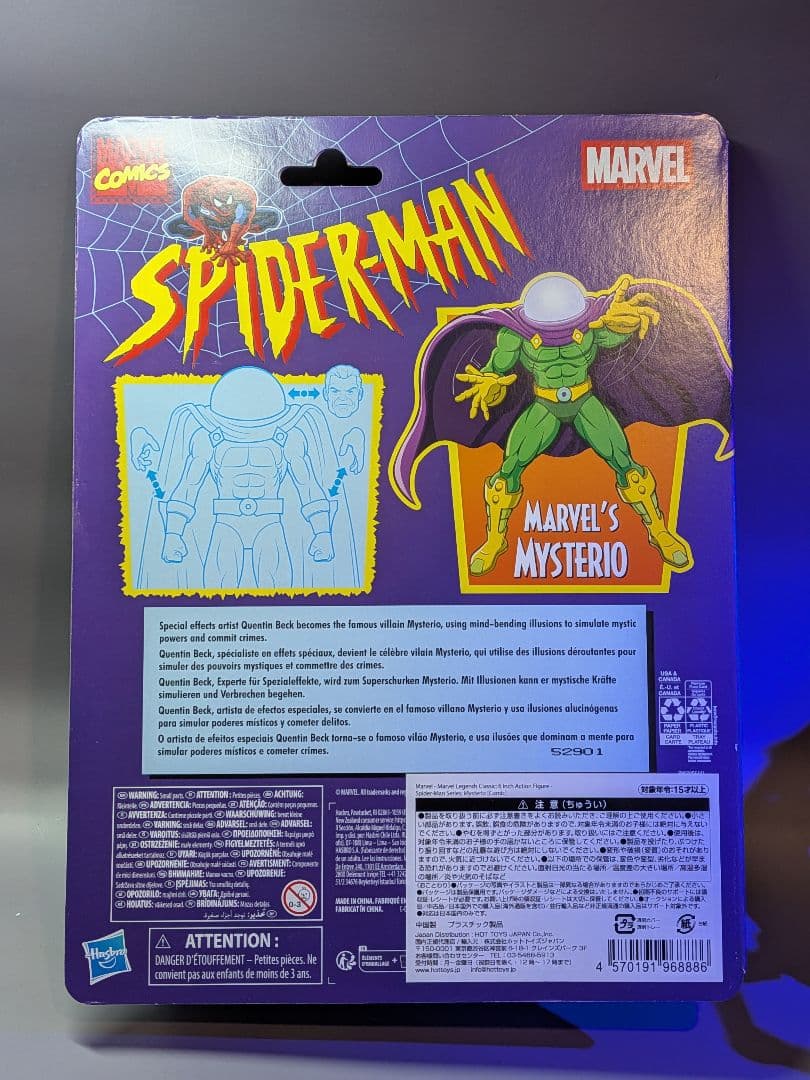 ミステリオ』スパイダーマン ザ・アニメーテッド・シリーズ』新品未開封hasbro