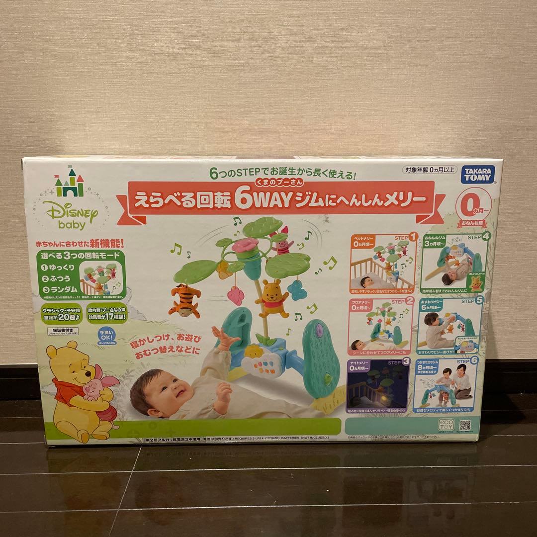 くまのプーさん　えらべる回転6WAYジムにへんしんメリー　プーメリー