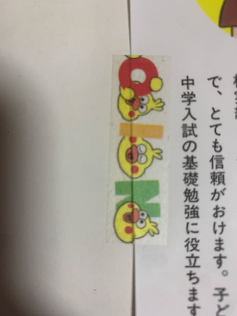 ドラえもんの学習シリーズ　、科学ワールド　20巻セット