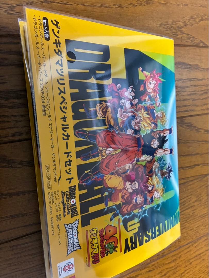 ドラゴンボール ゲンキダマツリ入場者特典セット