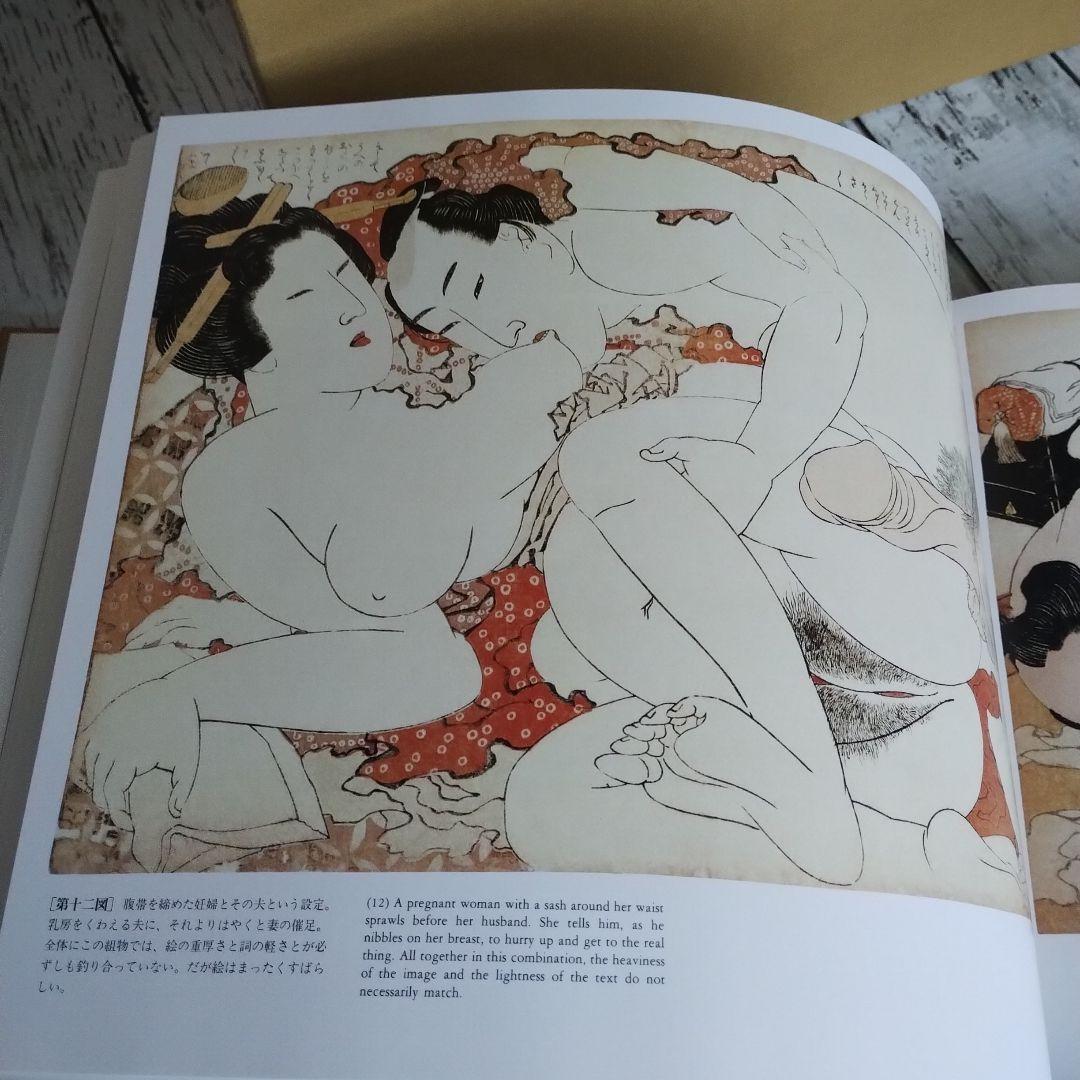 浮世絵揃物 枕絵 上下巻2冊セット 春画