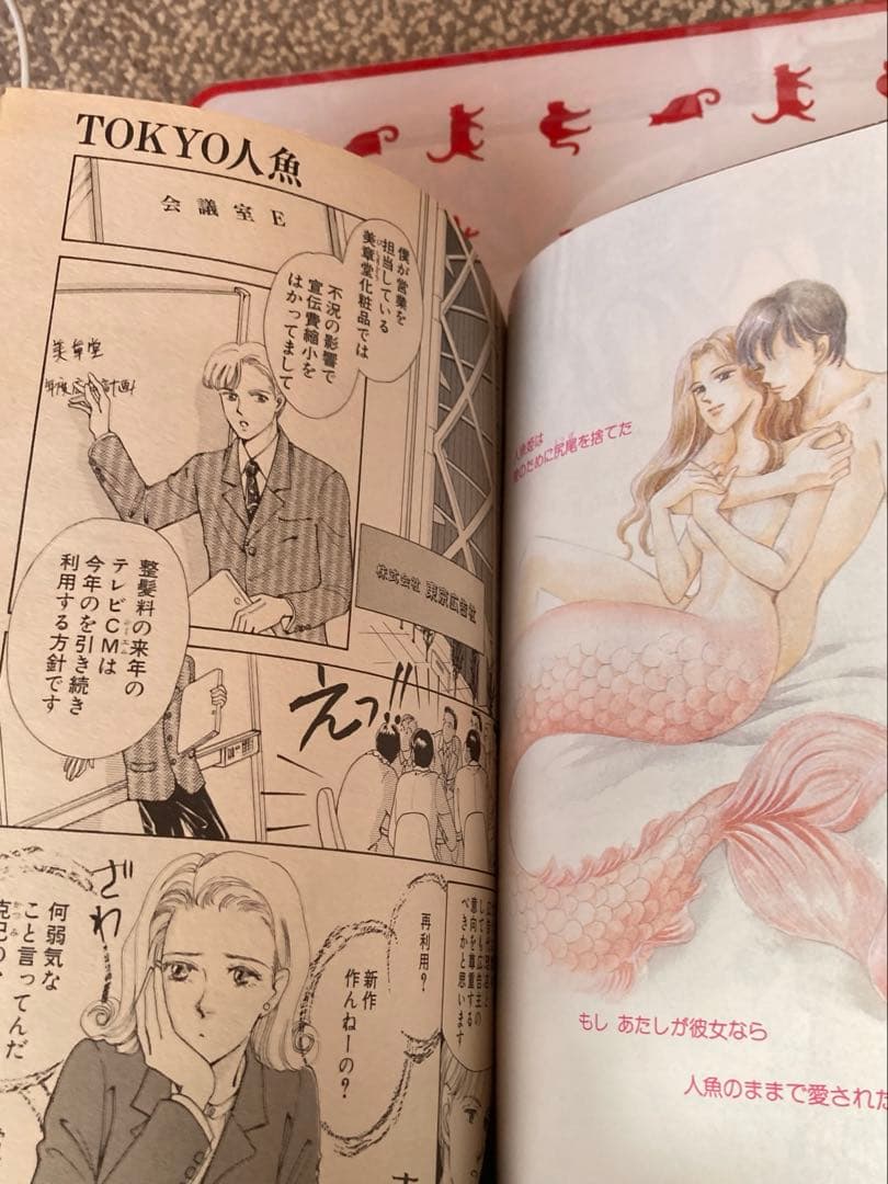 プチコミック 2月号 1996年 さいとうちほ　花音　秋里和国本誌初登場