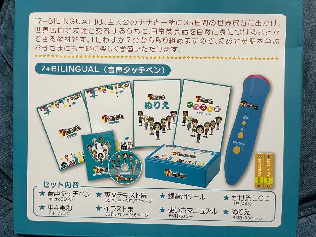 7+ BILINGUAL 音声タッチペン付き教材