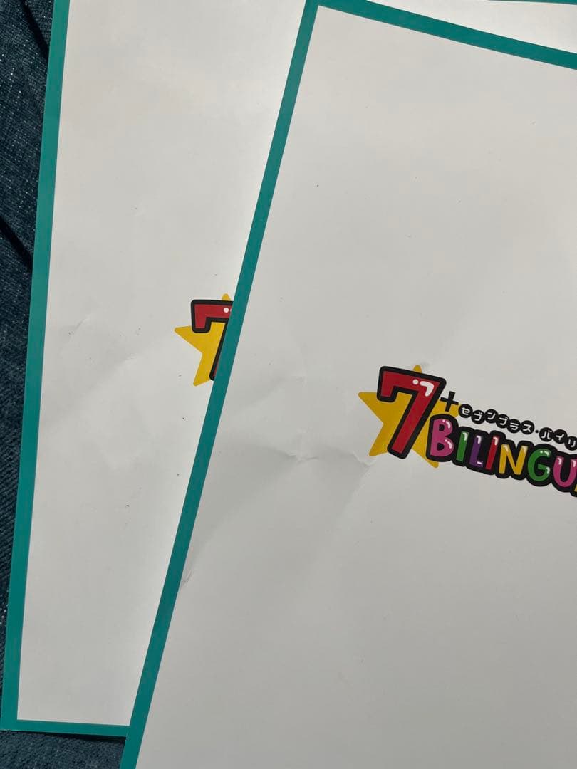 7+ BILINGUAL 音声タッチペン付き教材
