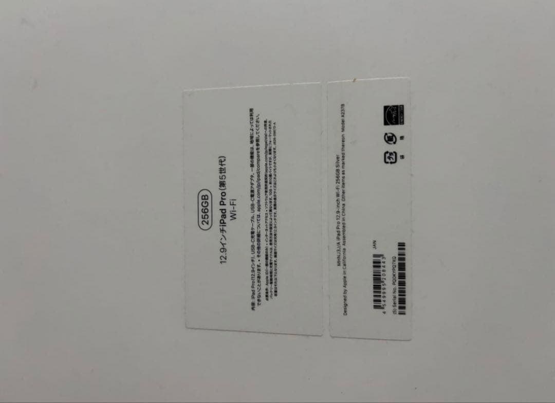 【極美品】M1 iPad Pro 12.9 第5世代 256GB WiFiモデル