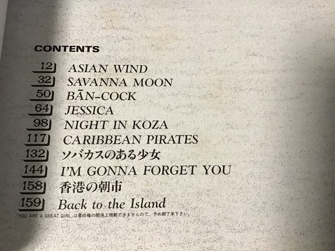 ★楽譜/ノブケイン/バンドスコア/NOBU CAINE