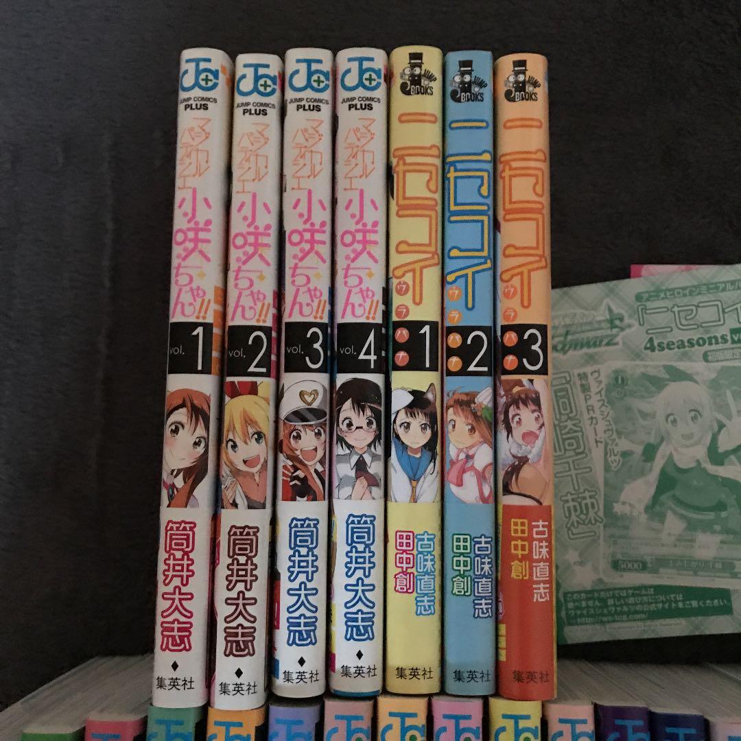 ニセコイ 【コミコミセット】