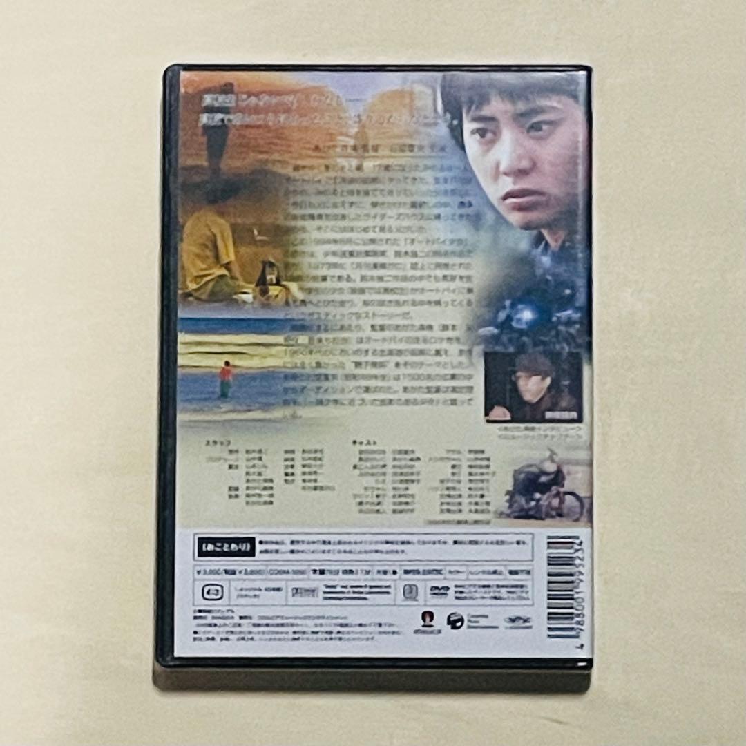 ［激レア　未開封］DVD オートバイ少女 監督: あがた森魚
