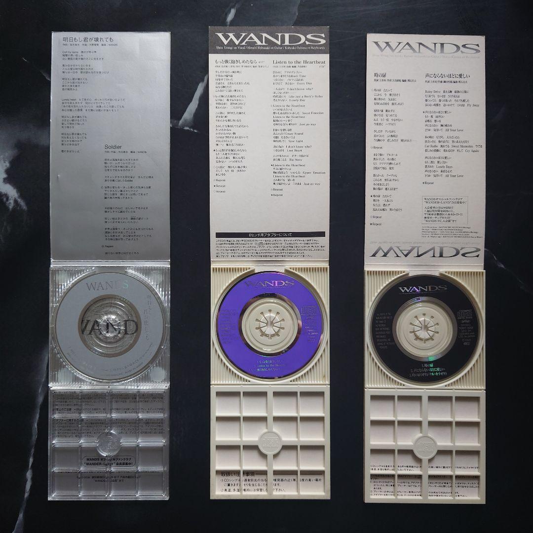 『WANDS』DVD 1枚、CD 4枚、8cmCD 6枚