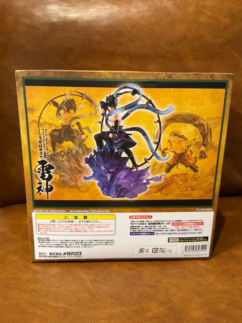 【未開封】GEMシリーズremix うずまきナルト風神＆うちはサスケ雷神 セット