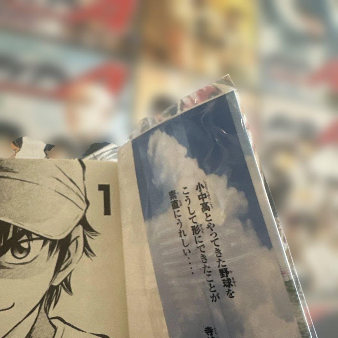 ダイヤのA 全巻セット 透明カバー付き